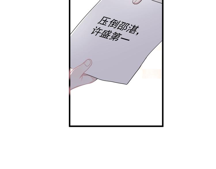 第14话 不能在邵湛之下112