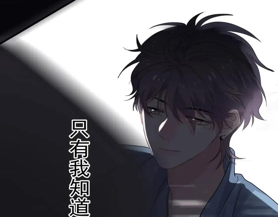 第67话 只有我知道89