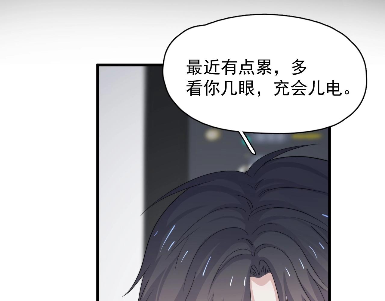 第113话 充充电73