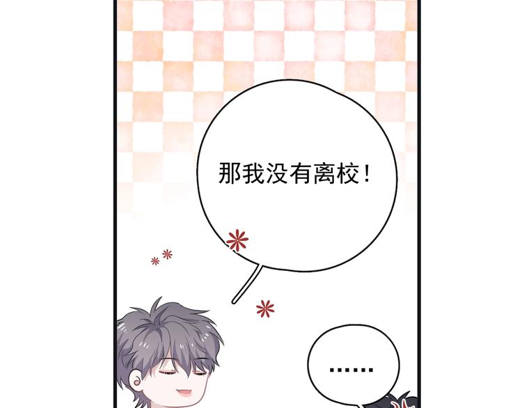 第1话 灵魂互换133