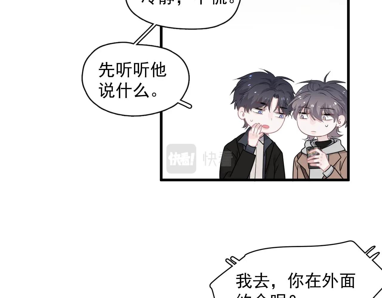 第93话 喜欢为什么要放弃？58