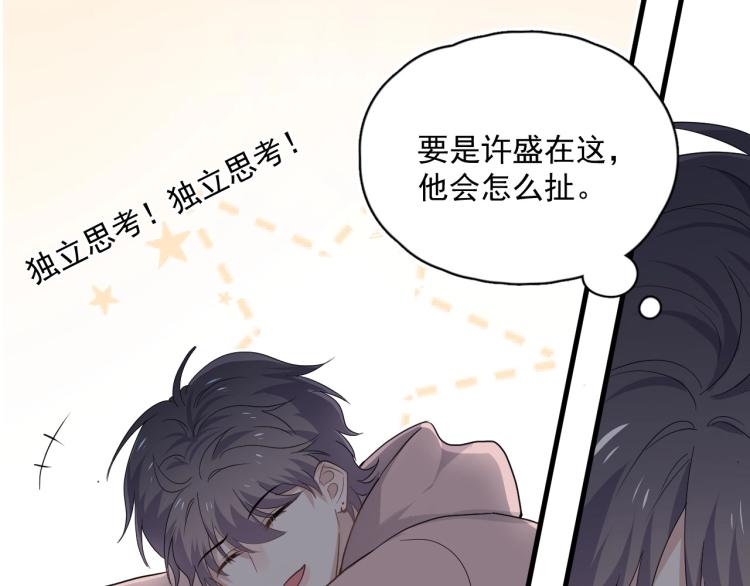 第47话 你变了32