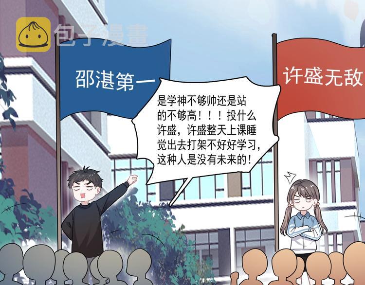 第15话 眉目传情？115