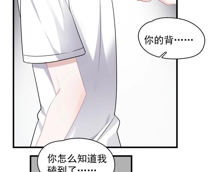 第20话 摸够了吗？5