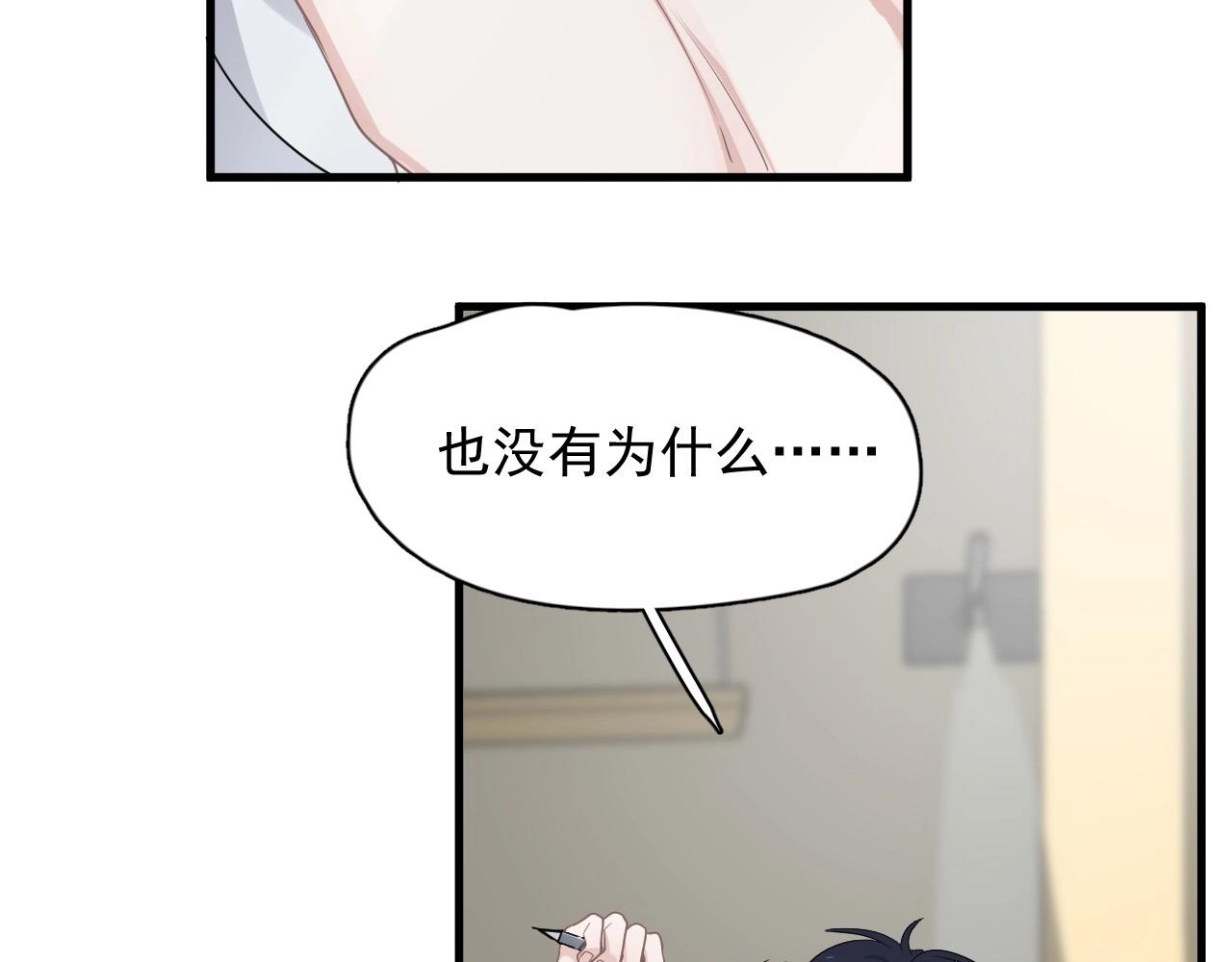 第86话 许同学很自觉50