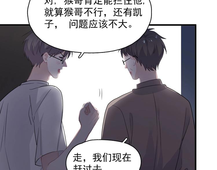第39话 打他！76
