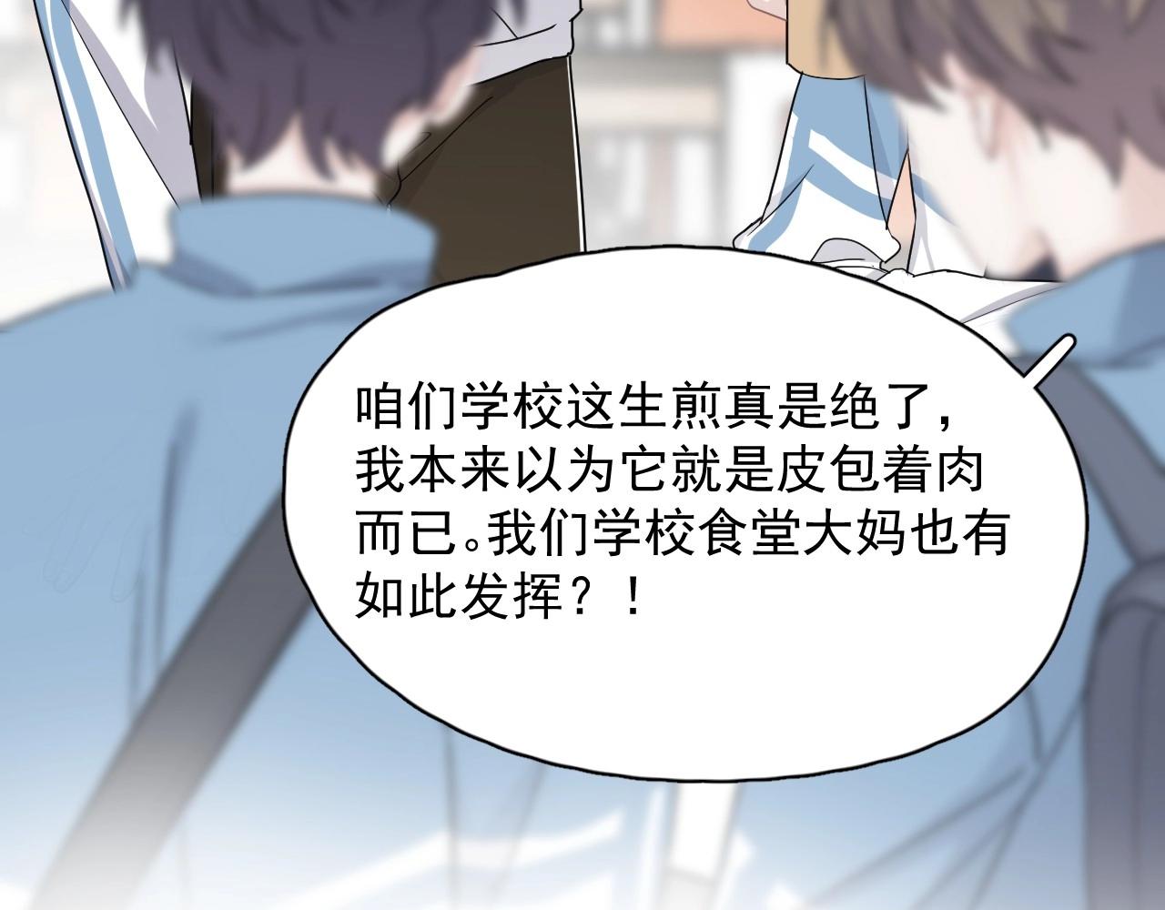 第71话 男朋友80