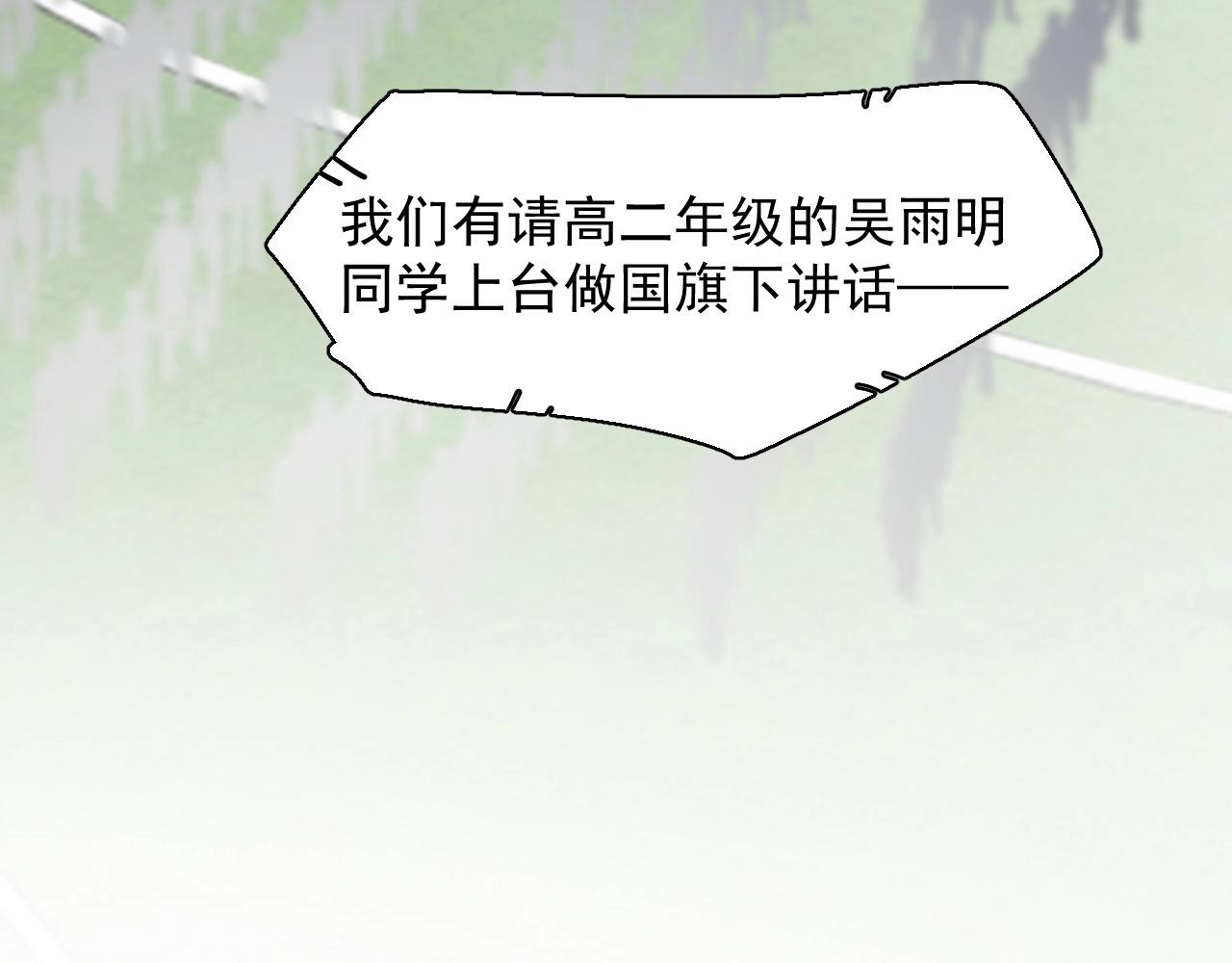 第122话 蚊子包？55