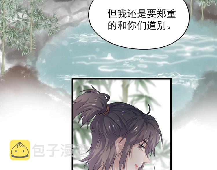 番外 学渣为爱答题？！29