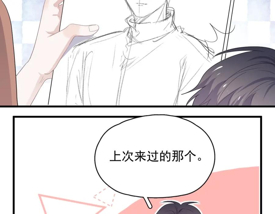 第64话 喜欢的情绪95