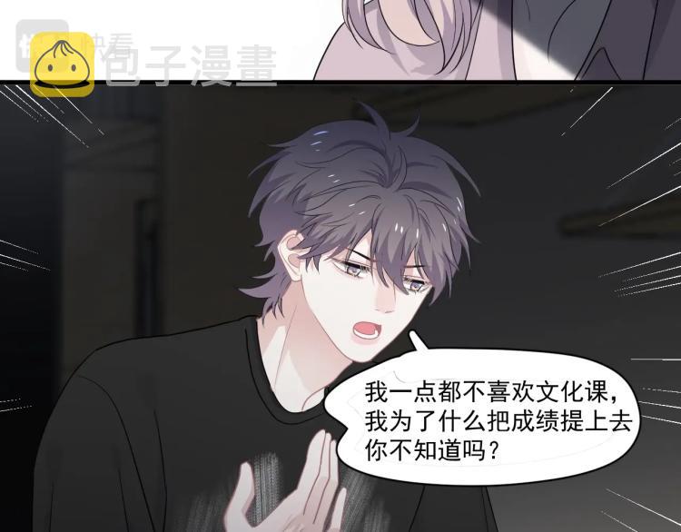 第48话 姿势有点怪76