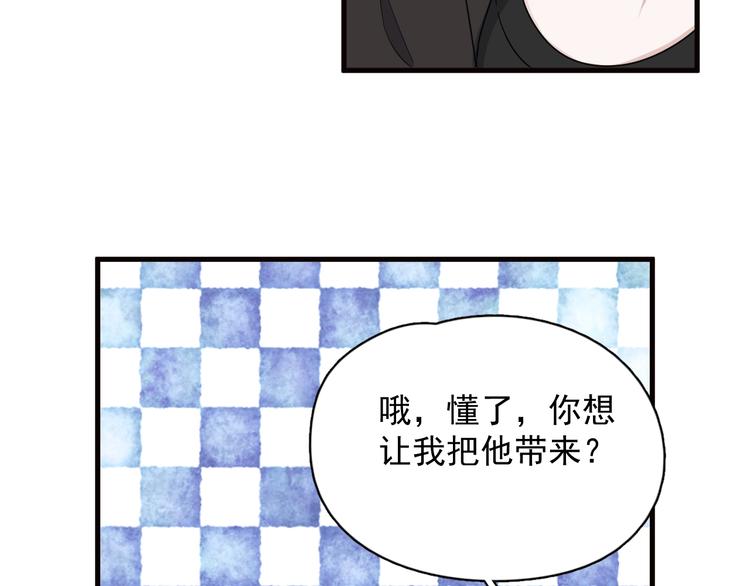 第30话 同学们都磕到了！54
