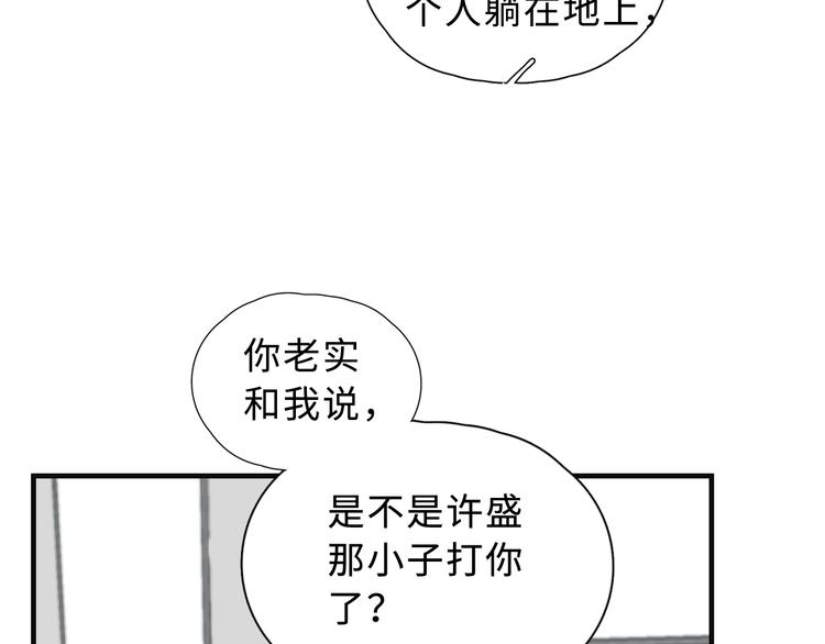 第2话 你今天，洗澡吗？11