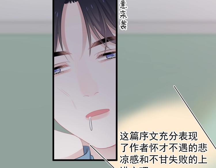 第6话 心急如焚40