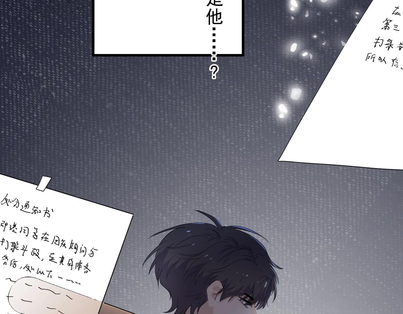第85话 不想做自己12
