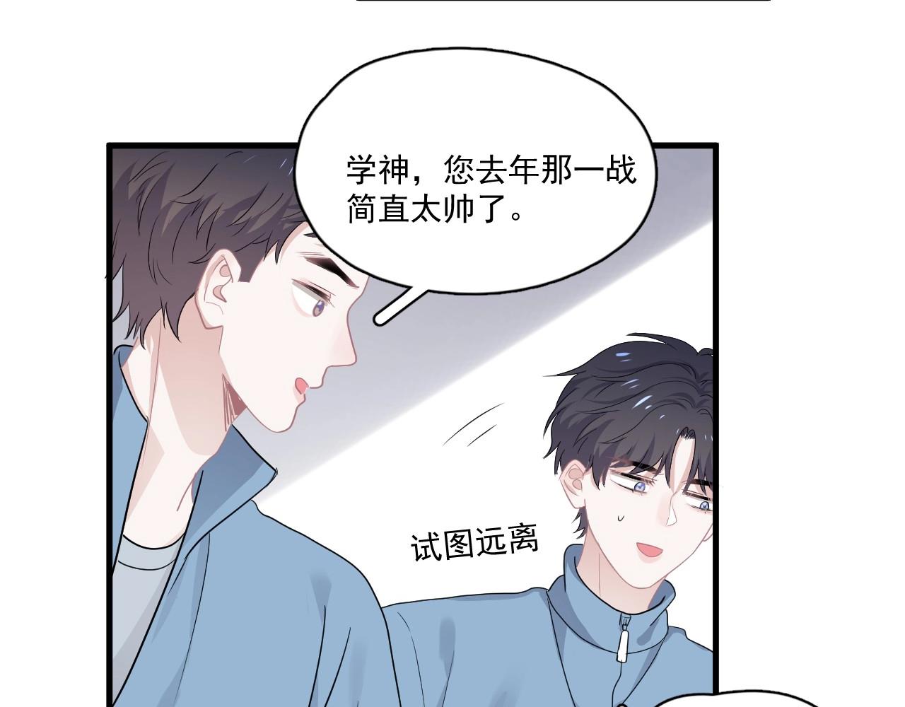 第50话 你谈过恋爱吗？59