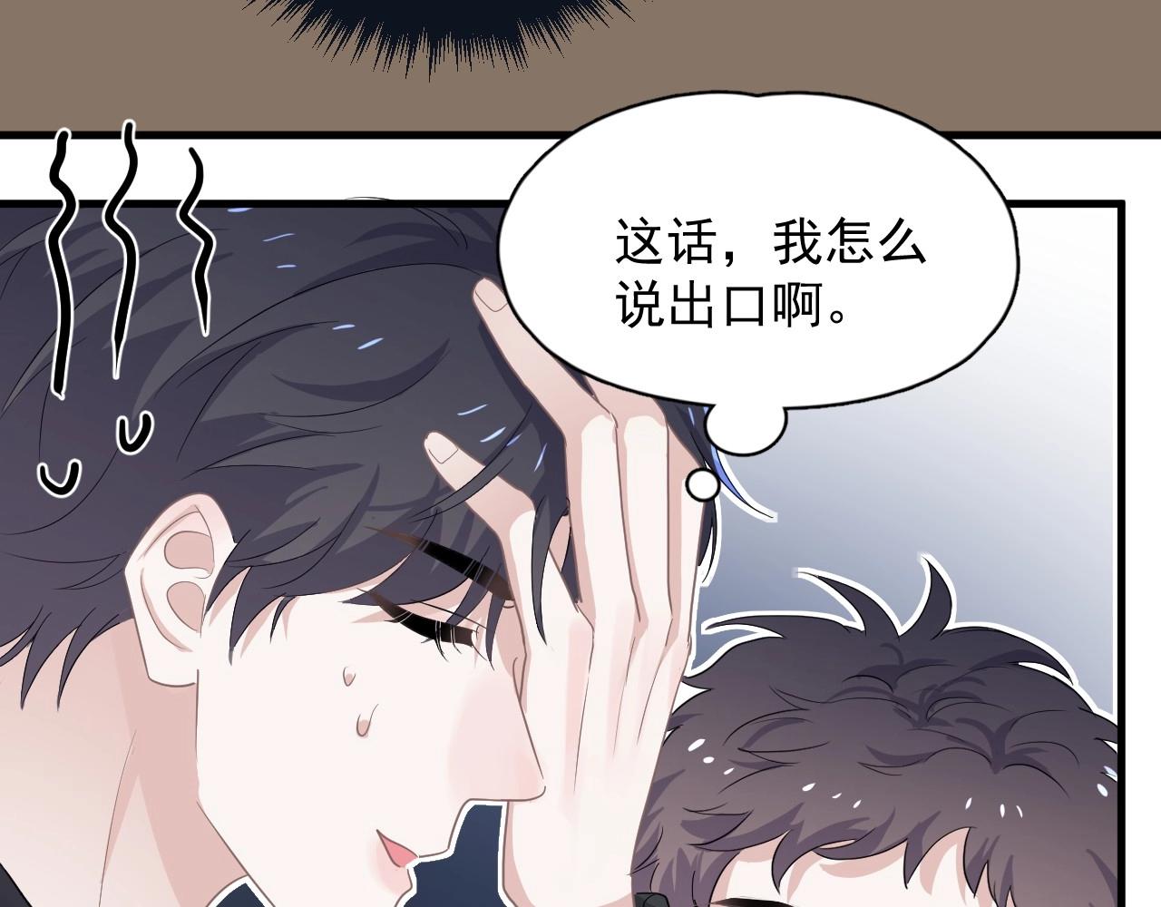 第88话 反向‘补课’51