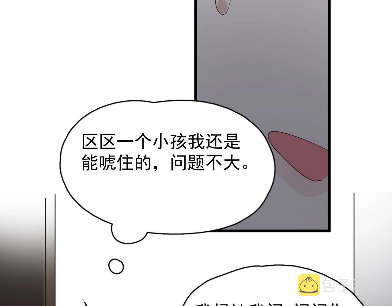 第86话 许同学很自觉76