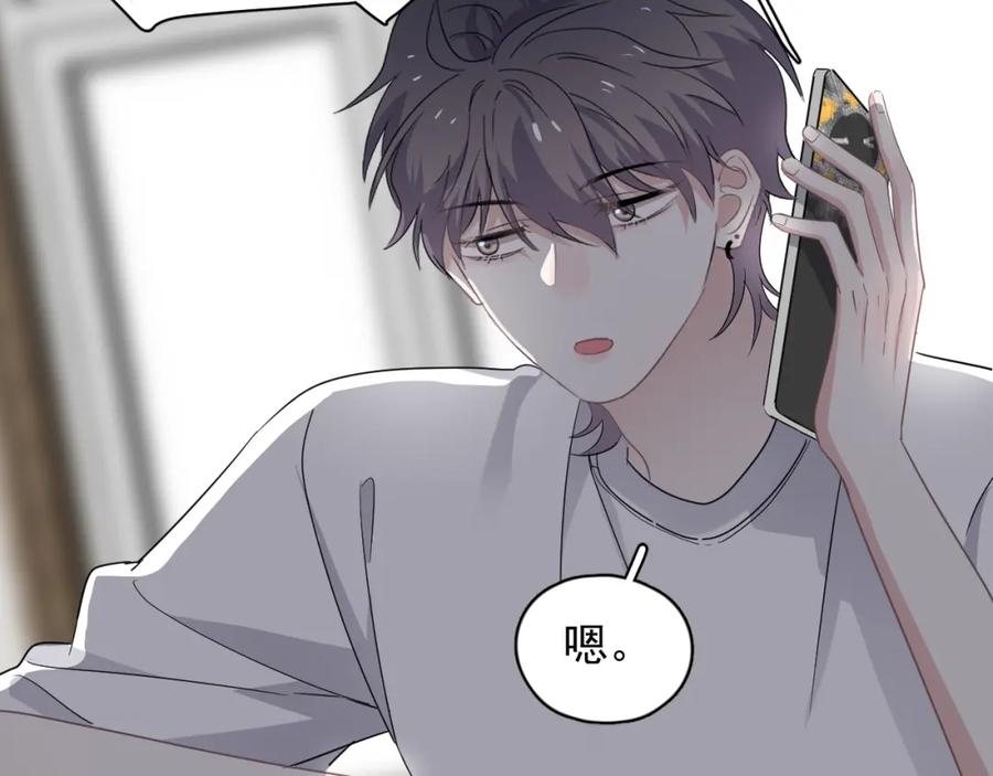 第61话 他说我穿校服好看84