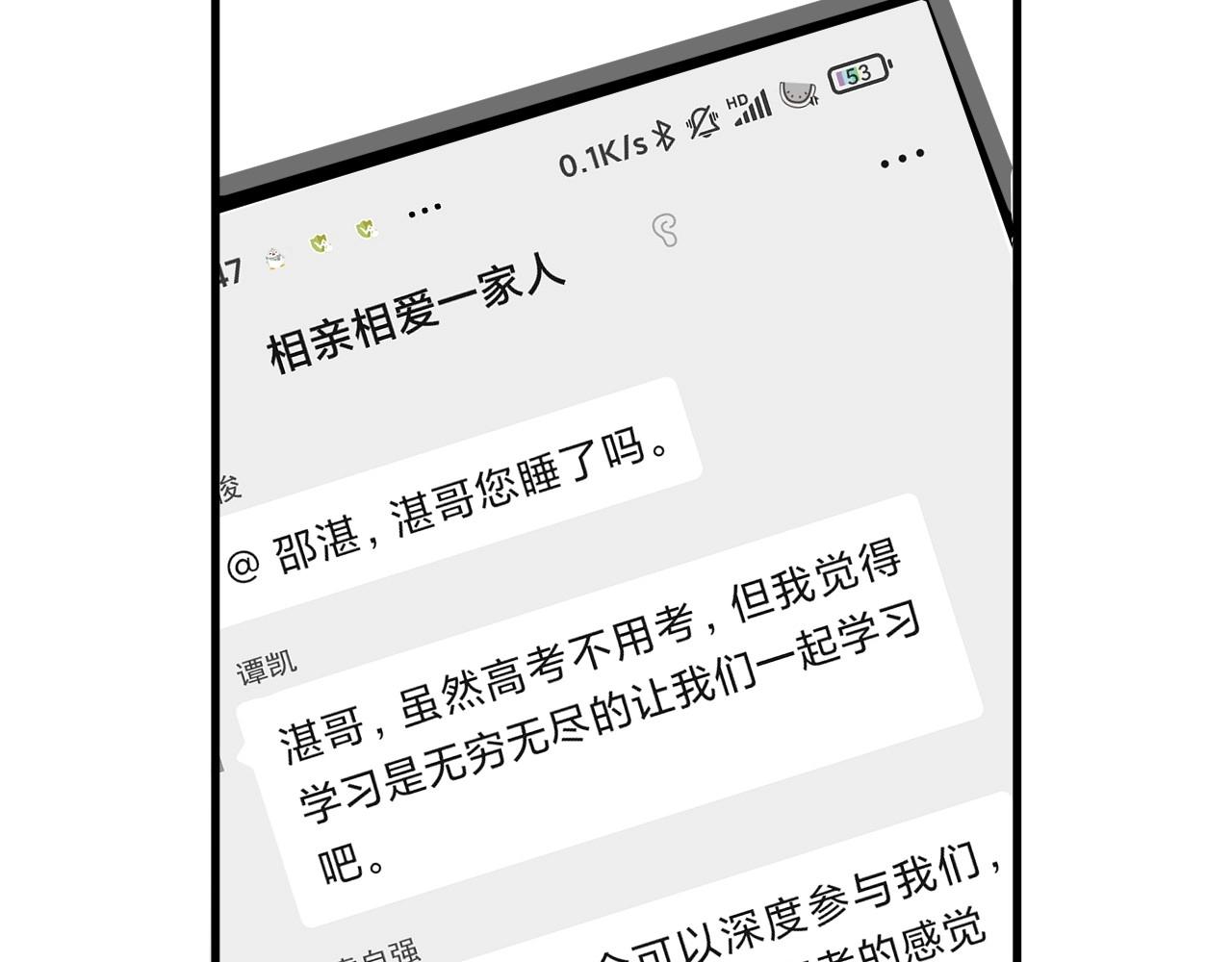 完结篇 保送北大46