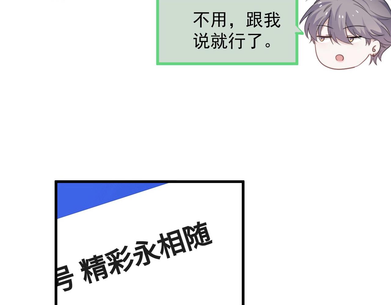 第106话 没忍住53