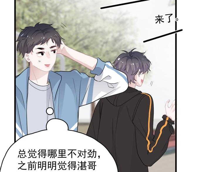 第30话 同学们都磕到了！58