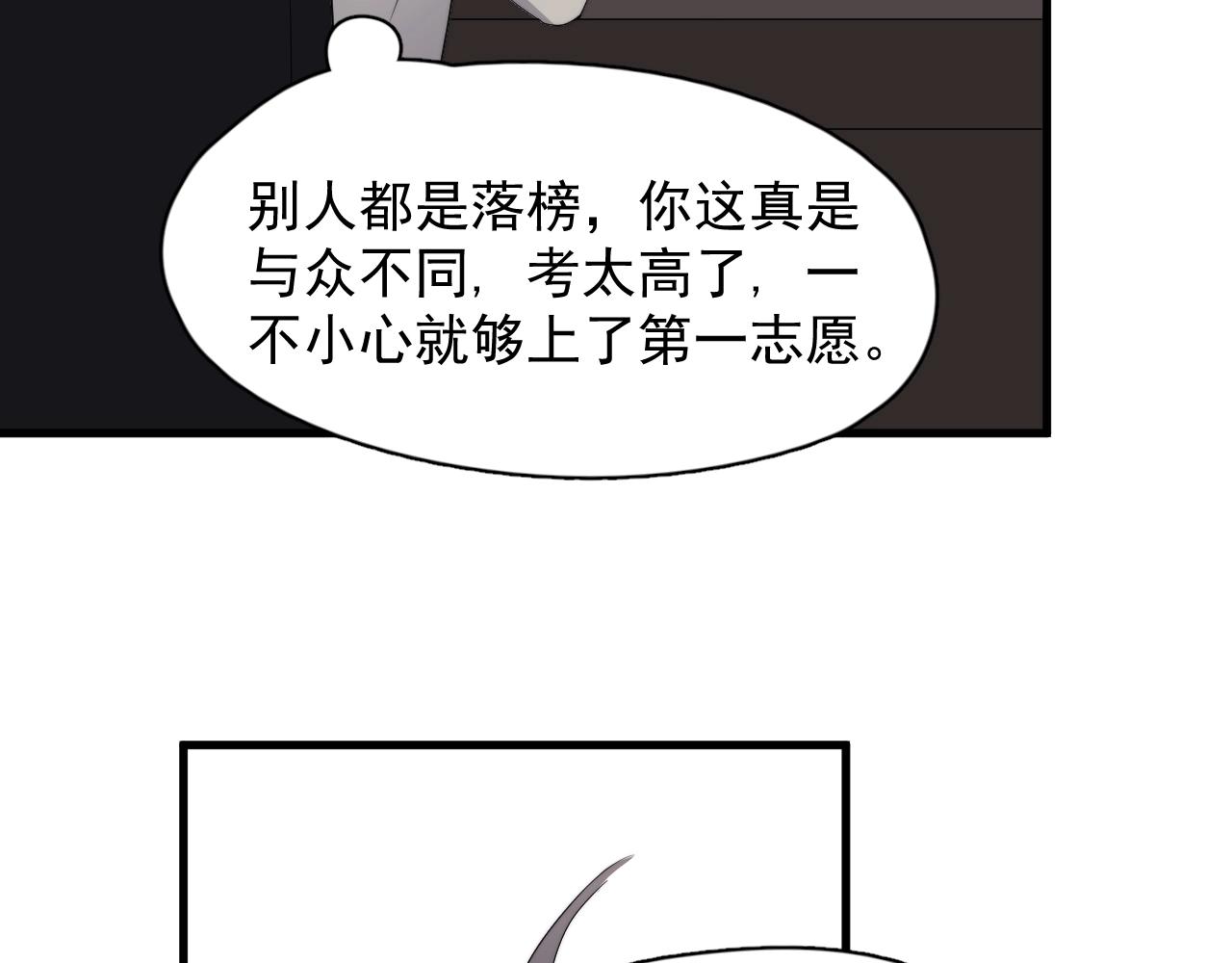 第104话 不小心考太高了50