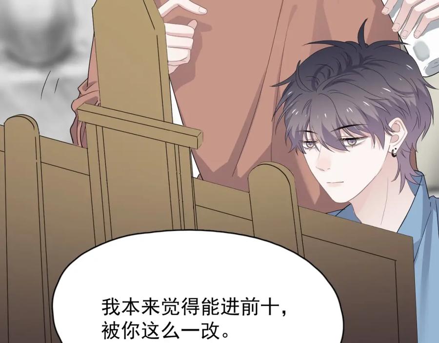 第64话 喜欢的情绪37