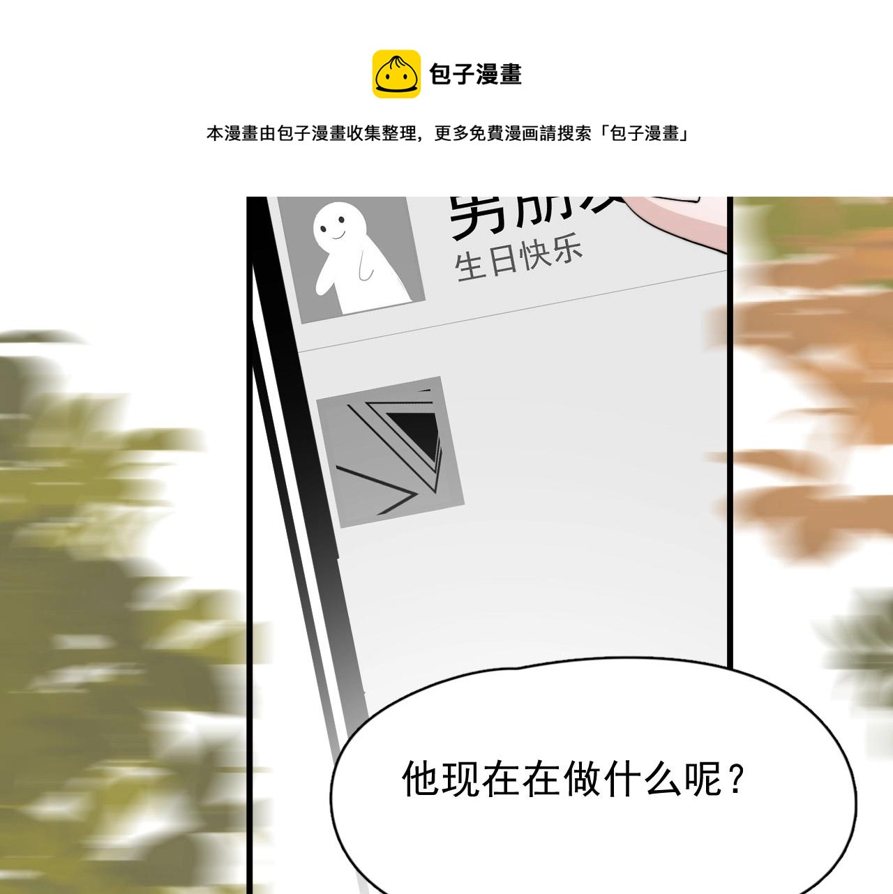 第109话 双向奔赴？12