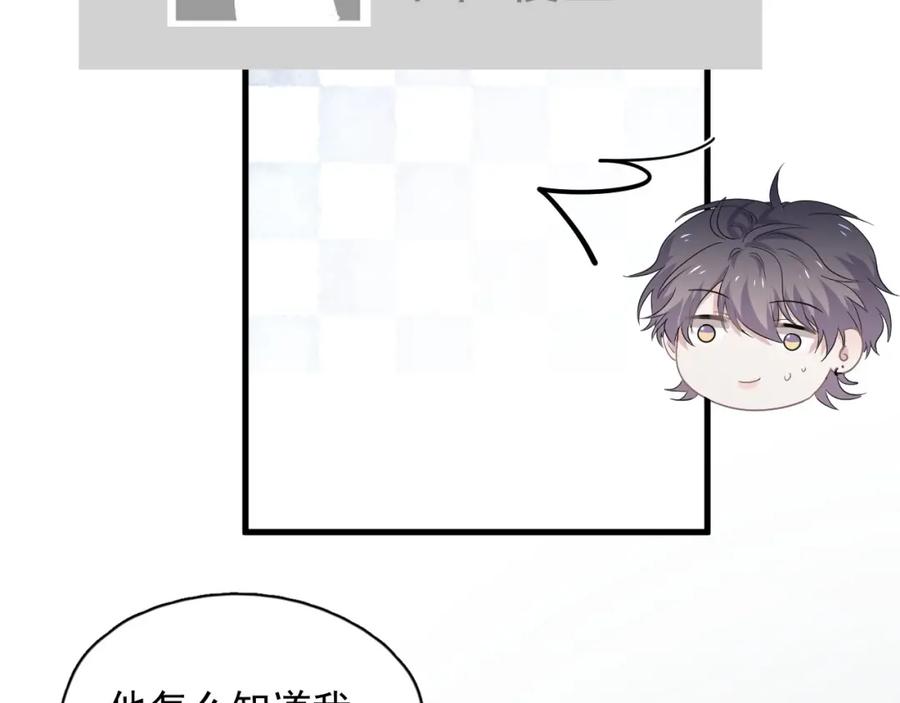 第64话 喜欢的情绪52