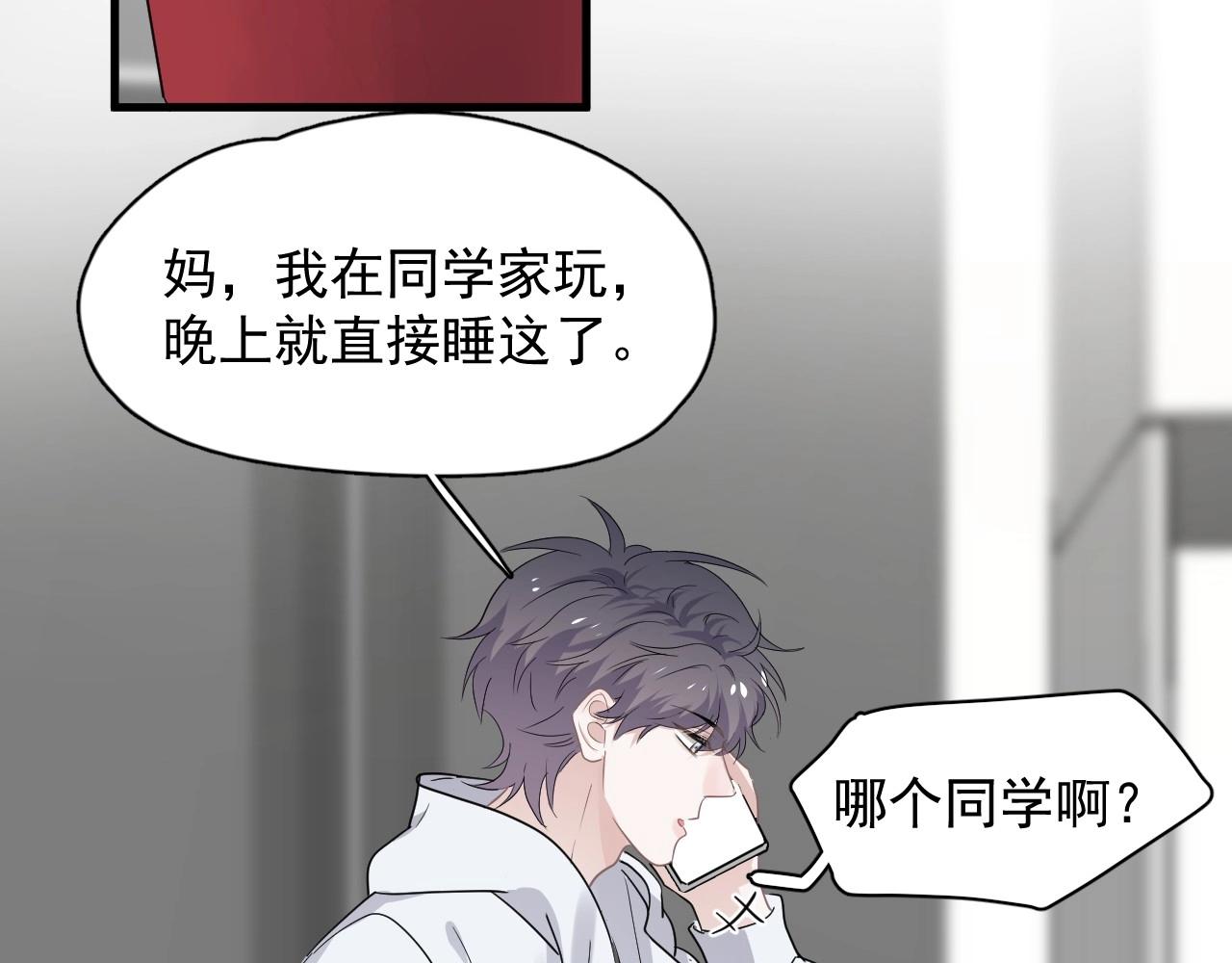 第89话 交流感情40