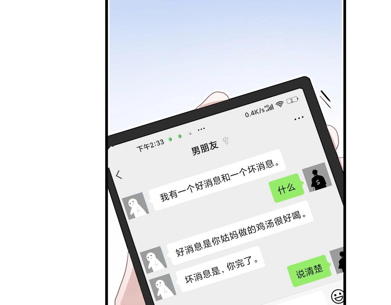 第87话 许大忽悠重现江湖80