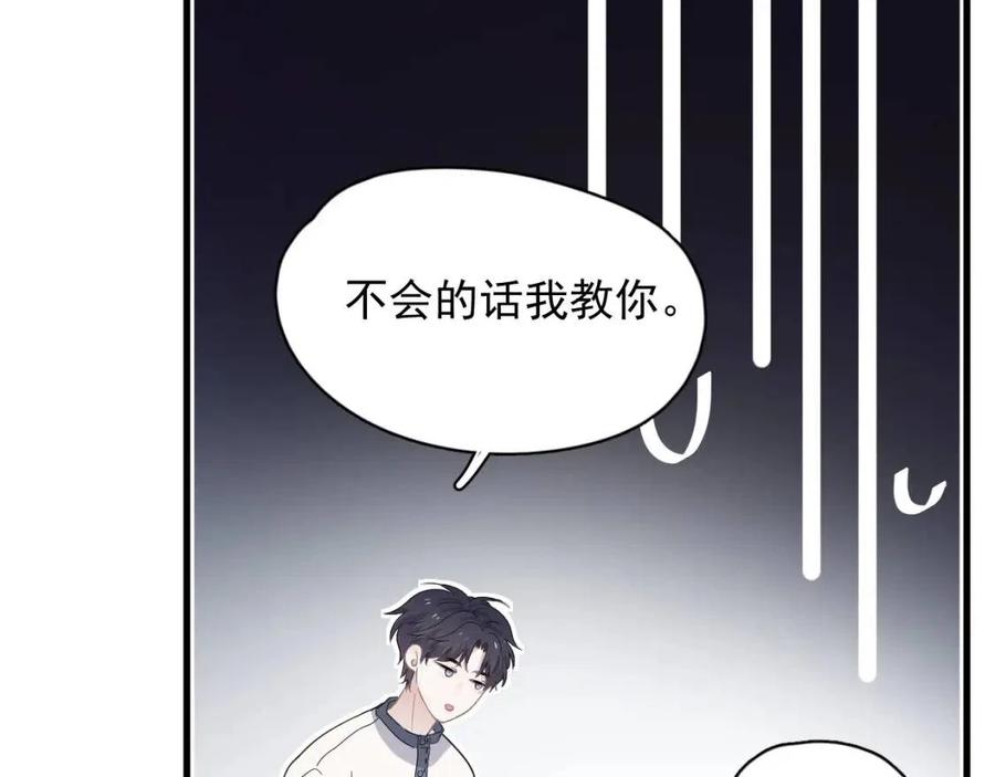 第66话 想听叫“哥哥”27