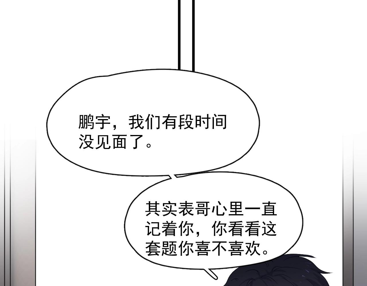 第87话 许大忽悠重现江湖21
