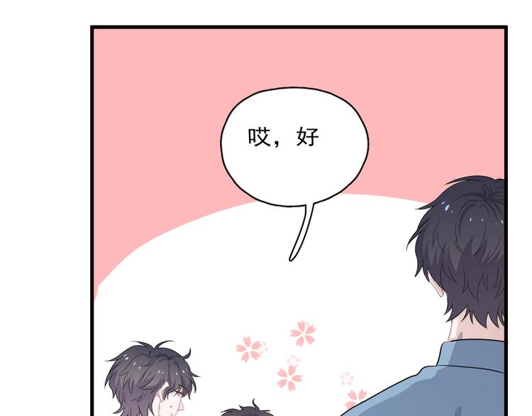 第32话 靠肩膀59