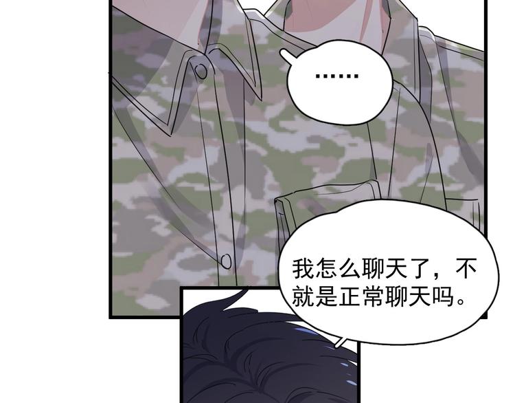 第35话 求我啊~15