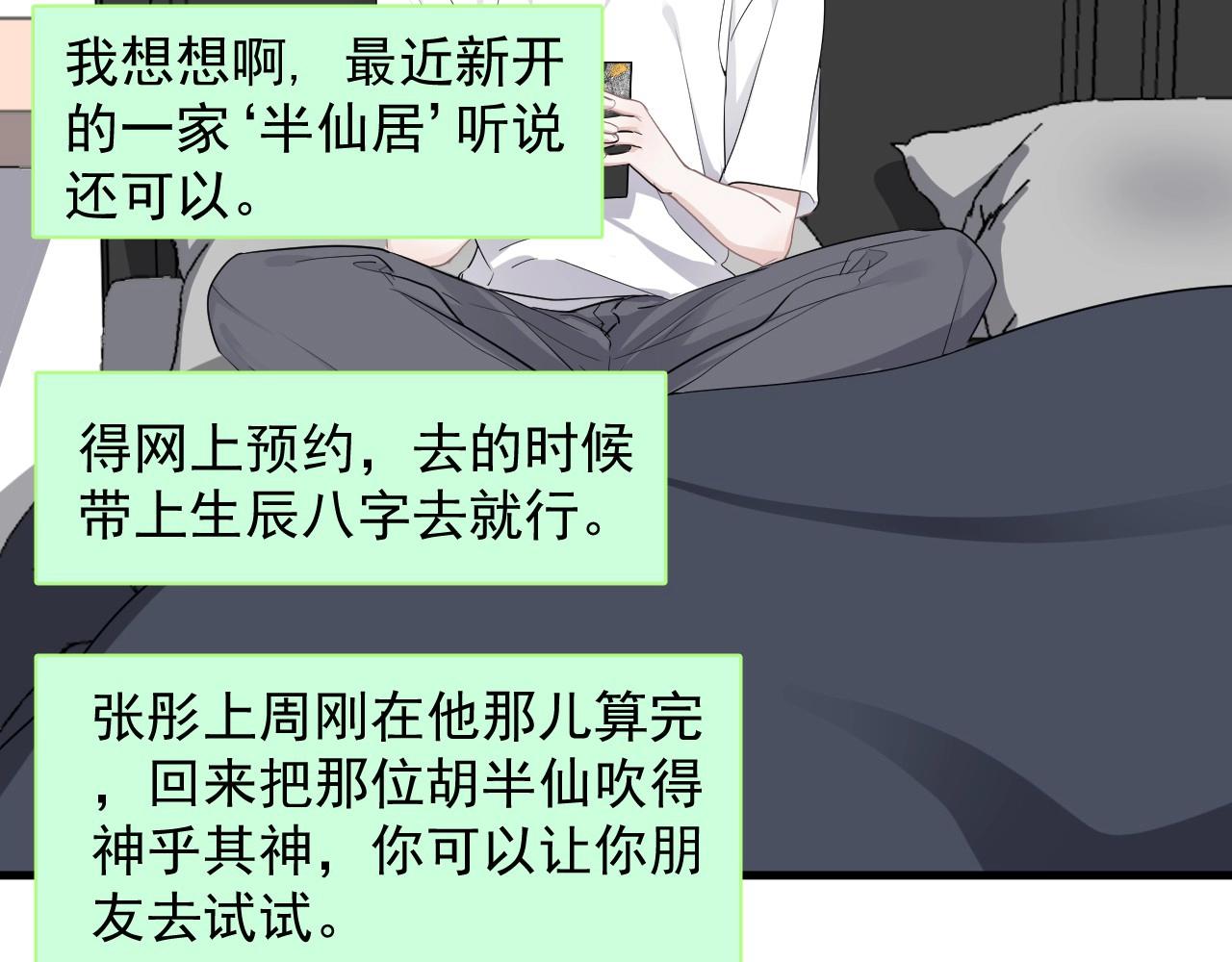 第51话 越靠越近的某人44
