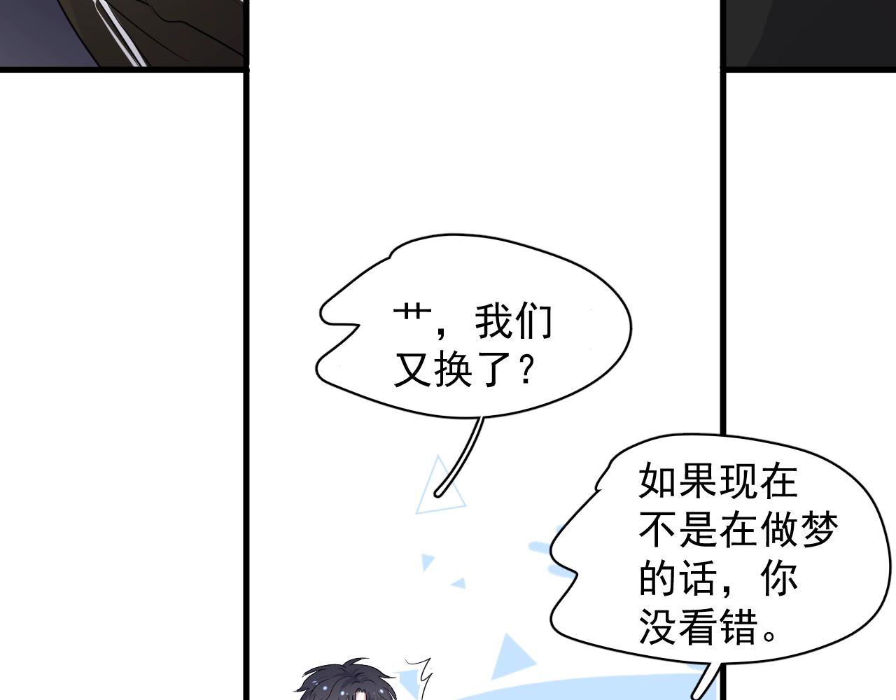 第83话 记得想我22