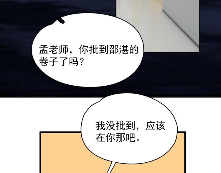 第27话 做什么都行？82