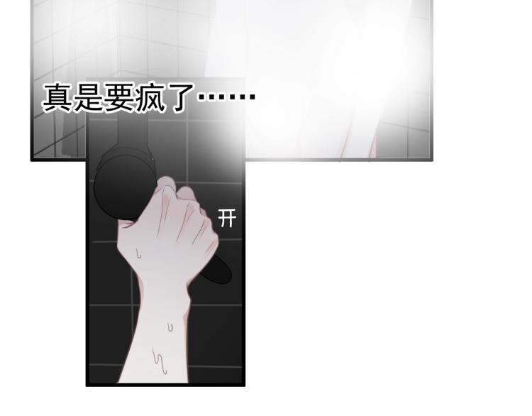 第3话 洗澡20