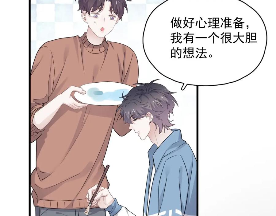 第64话 喜欢的情绪26