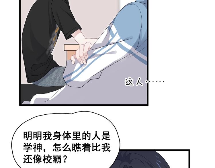 第2话 你今天，洗澡吗？92