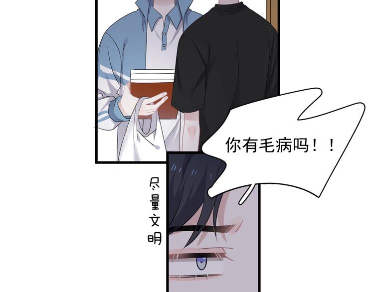 第7话 禽兽不如72