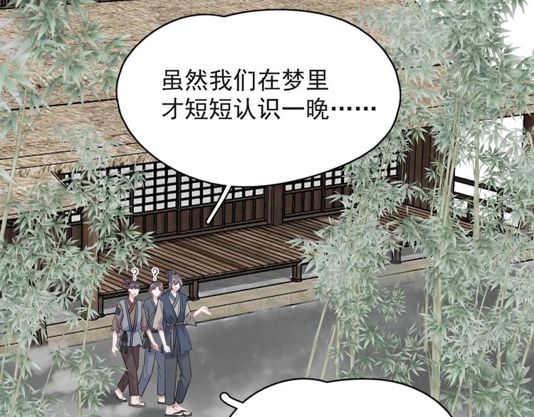 番外 学渣为爱答题？！28
