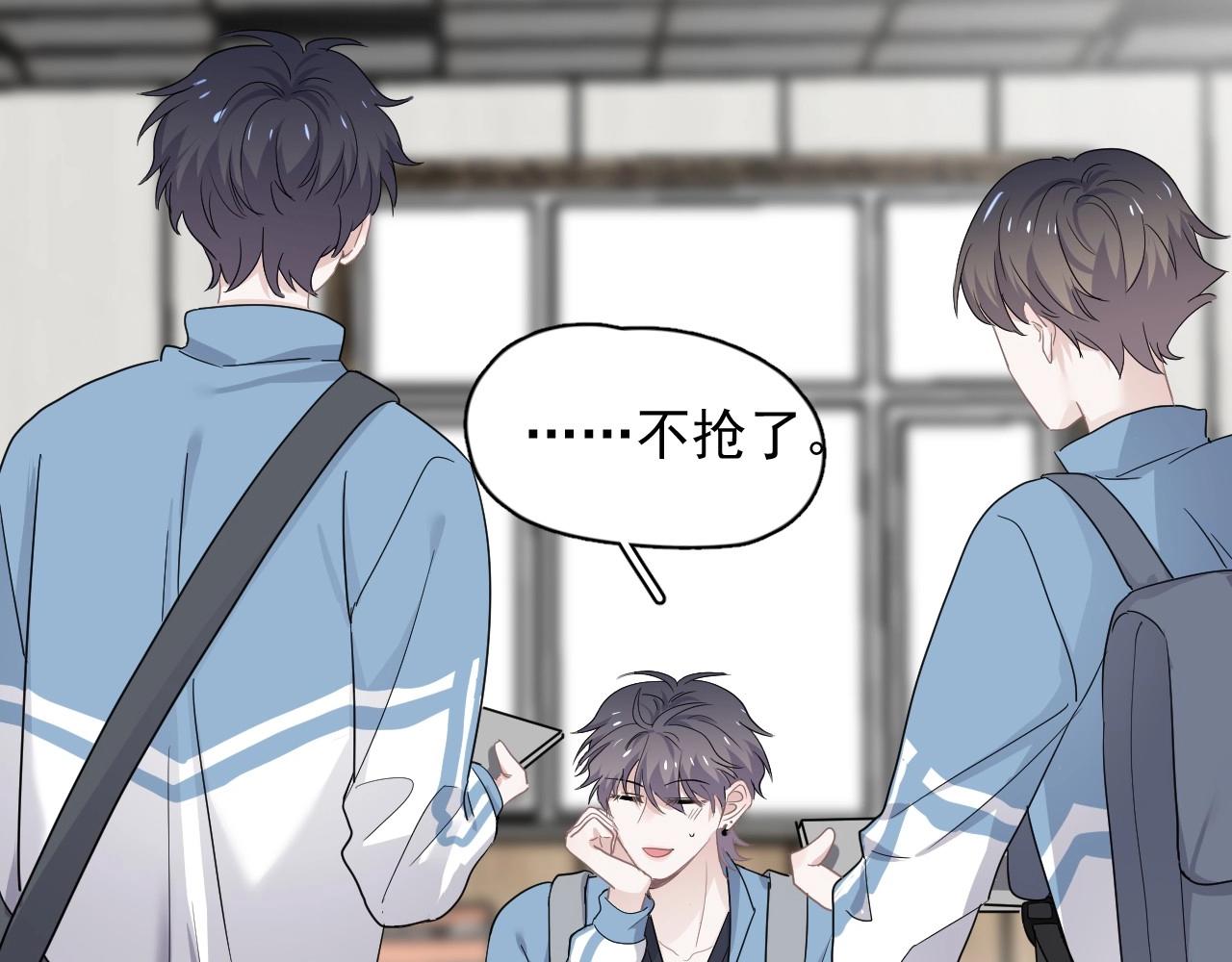 第71话 男朋友73