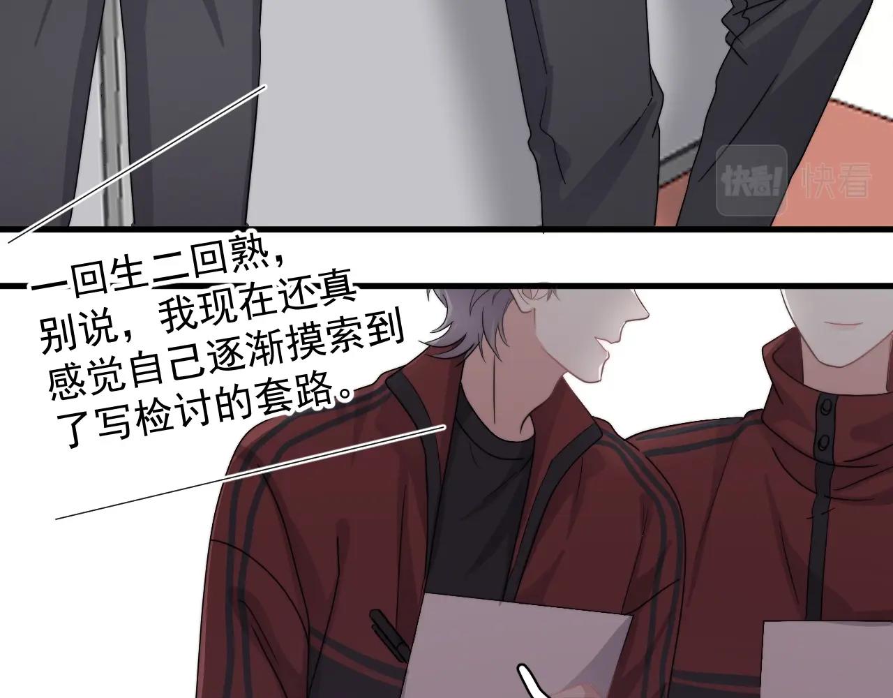 第105话 为你破例61