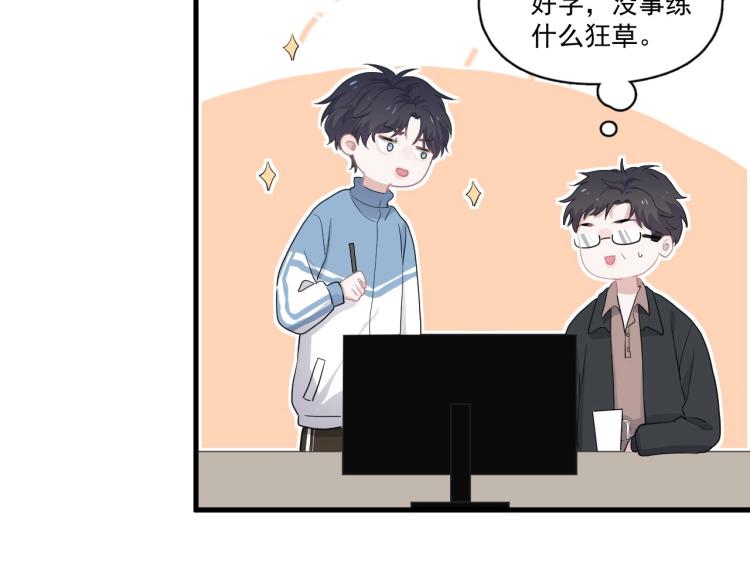 第46话 淡淡的醋味？48