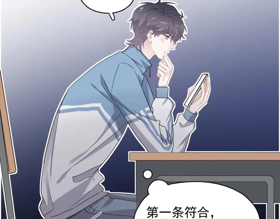 第65话 我关心你~67