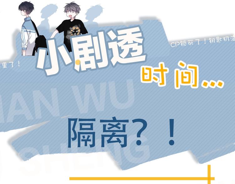 第20话 摸够了吗？109