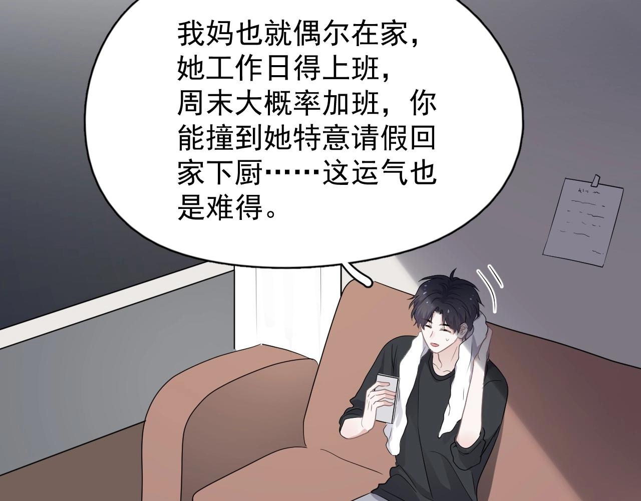 第84话 吃饭时候少说话98